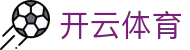 开云体育-开云体育APP下载-官方网站|KaiyunSports